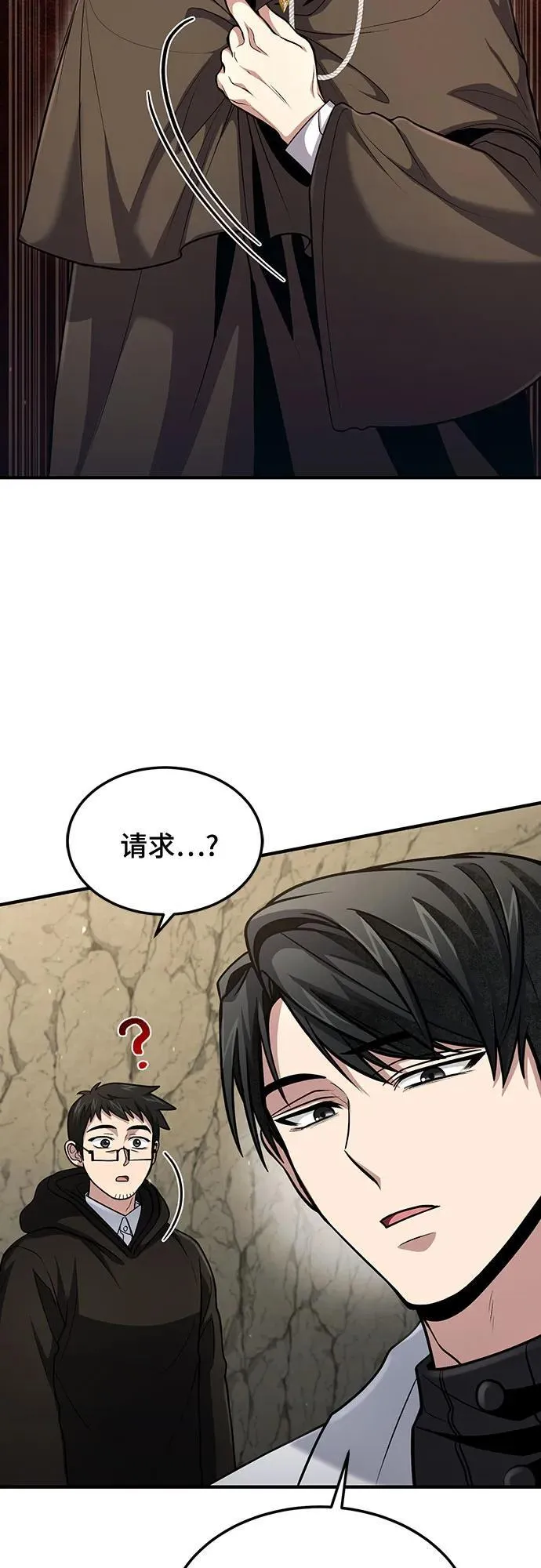 第43话 第9页