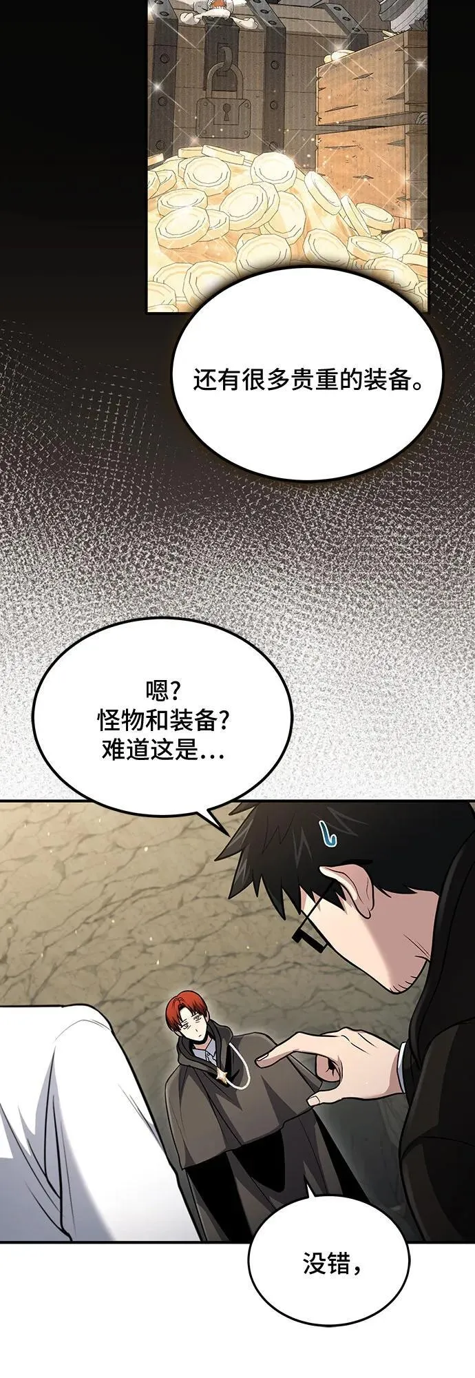 第43话 第13页