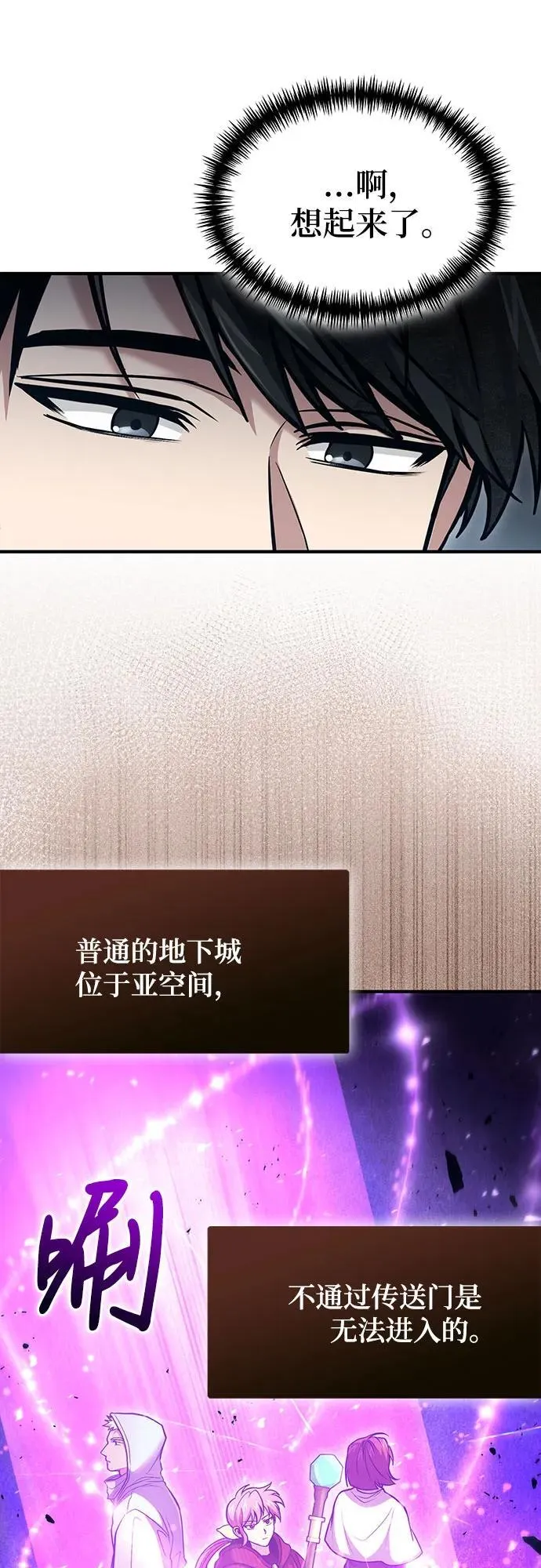 第43话 第17页