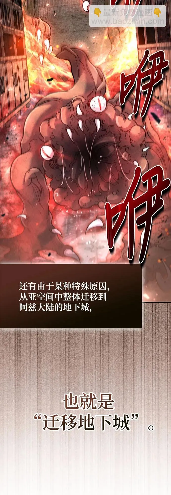 第43话 第19页