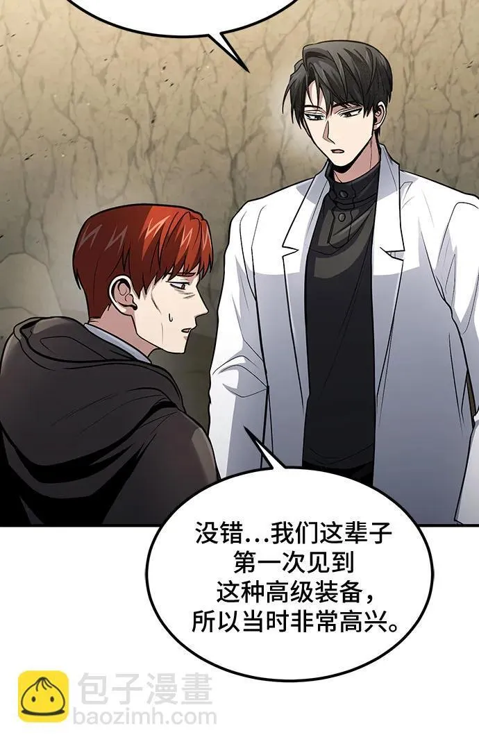 第43话 第21页