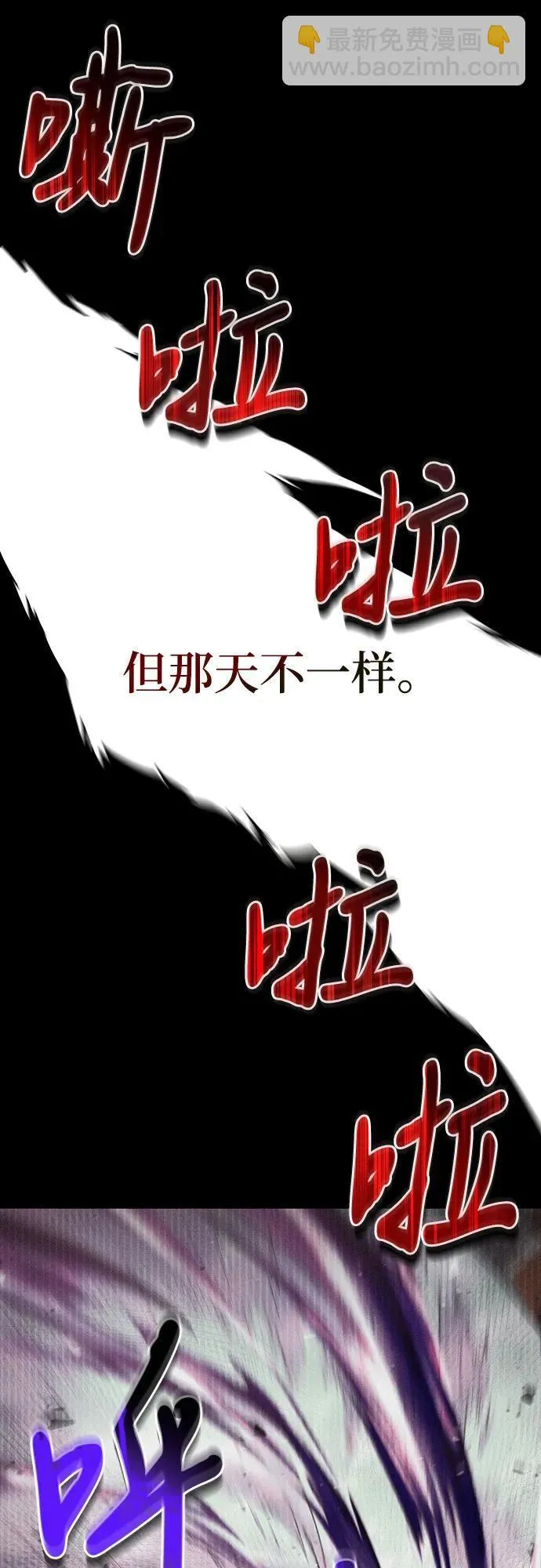 第43话 第24页