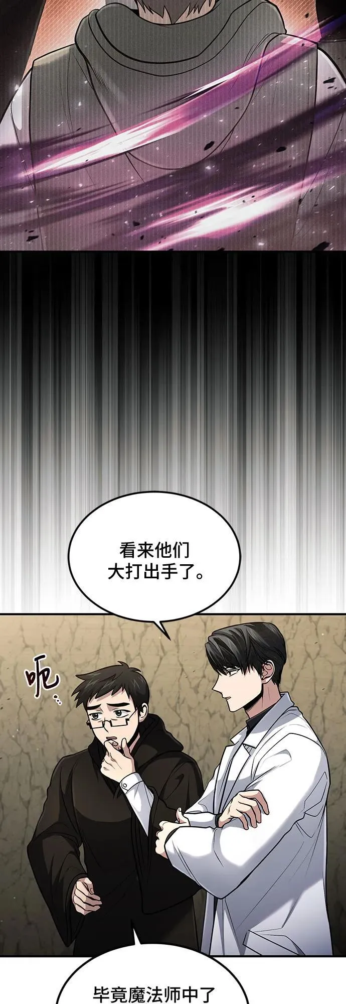 第43话 第27页