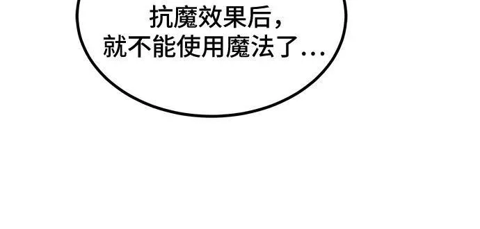 第43话 第28页