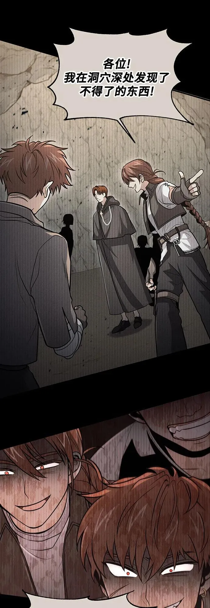 第43话 第30页