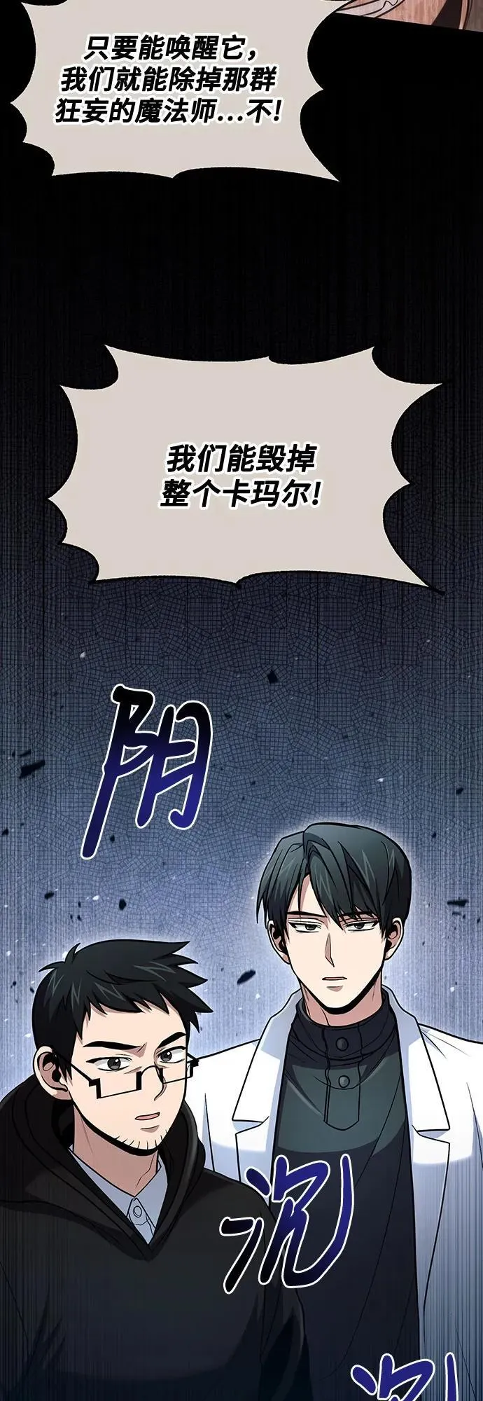第43话 第31页