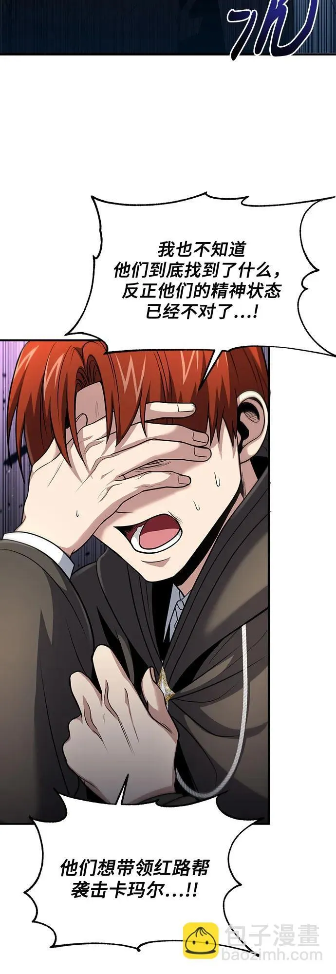 第43话 第32页