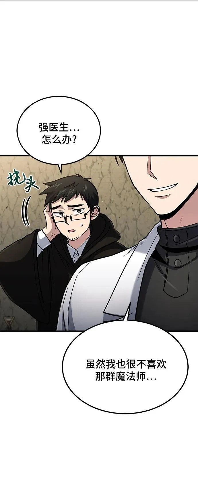 第43话 第34页