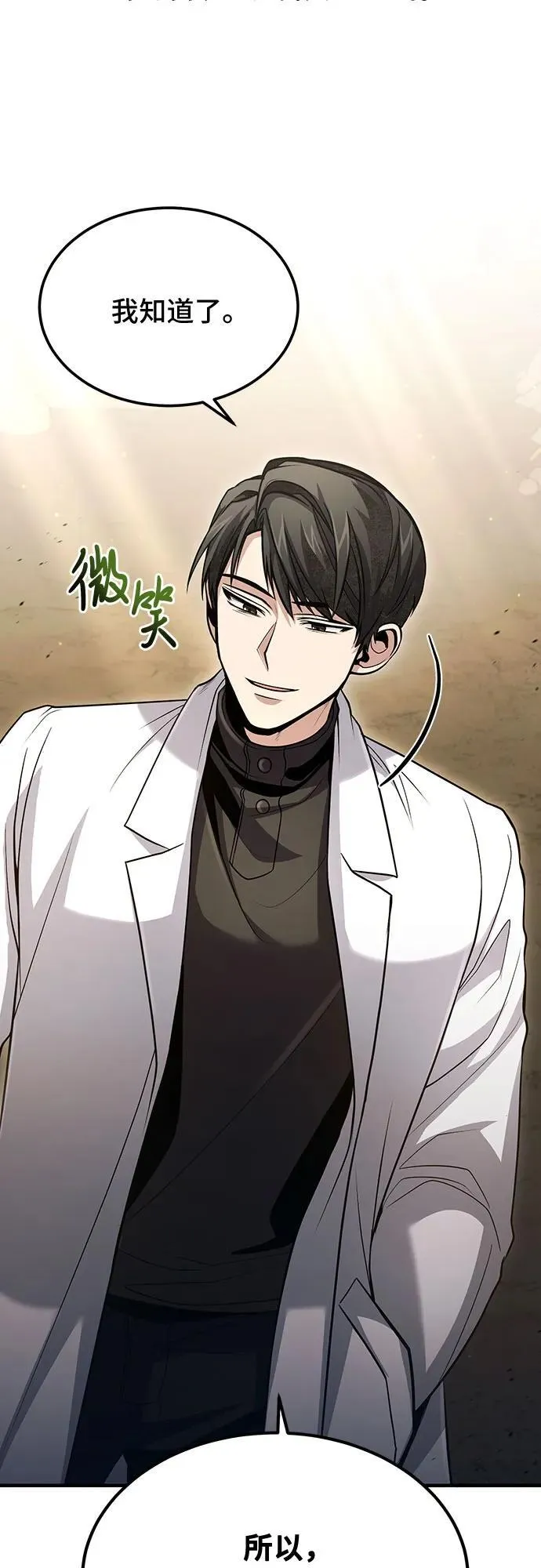 第43话 第36页
