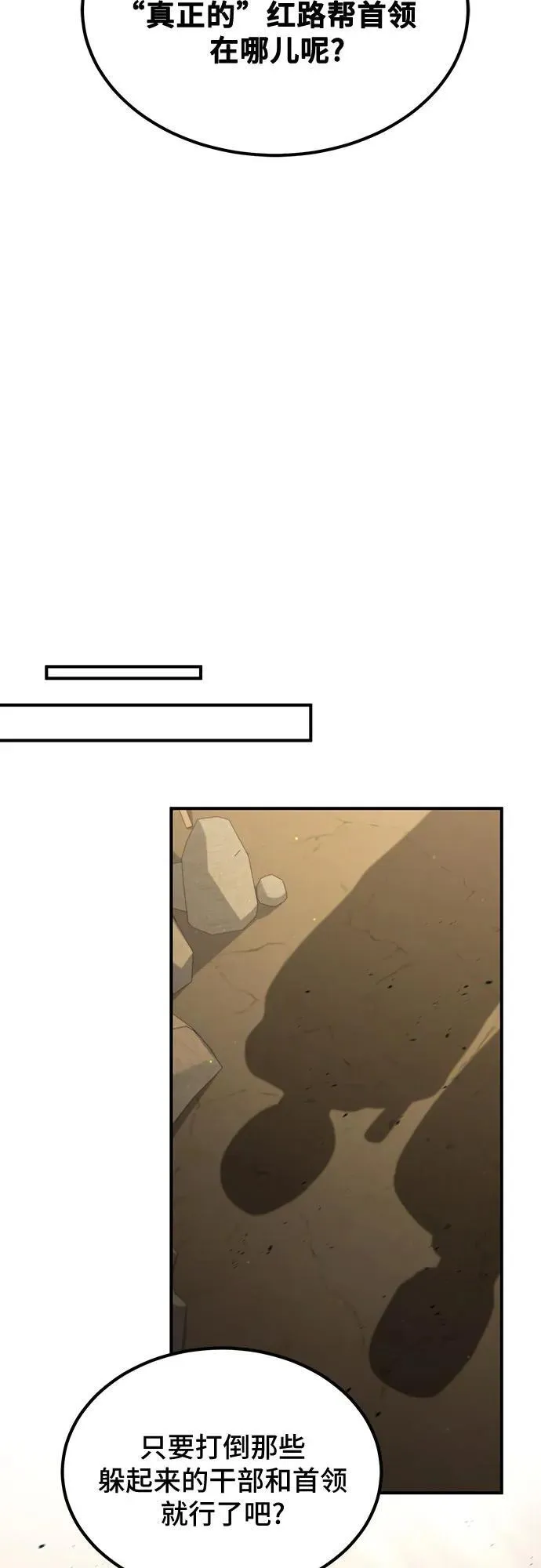 第43话 第37页