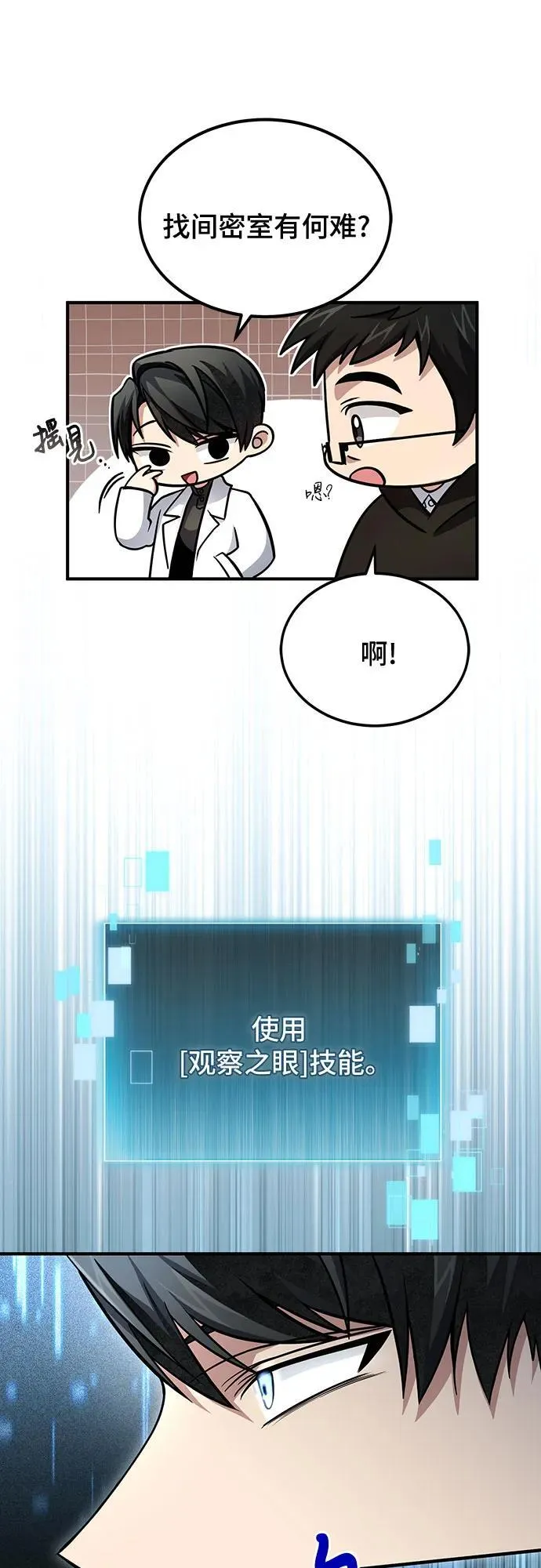 第43话 第39页