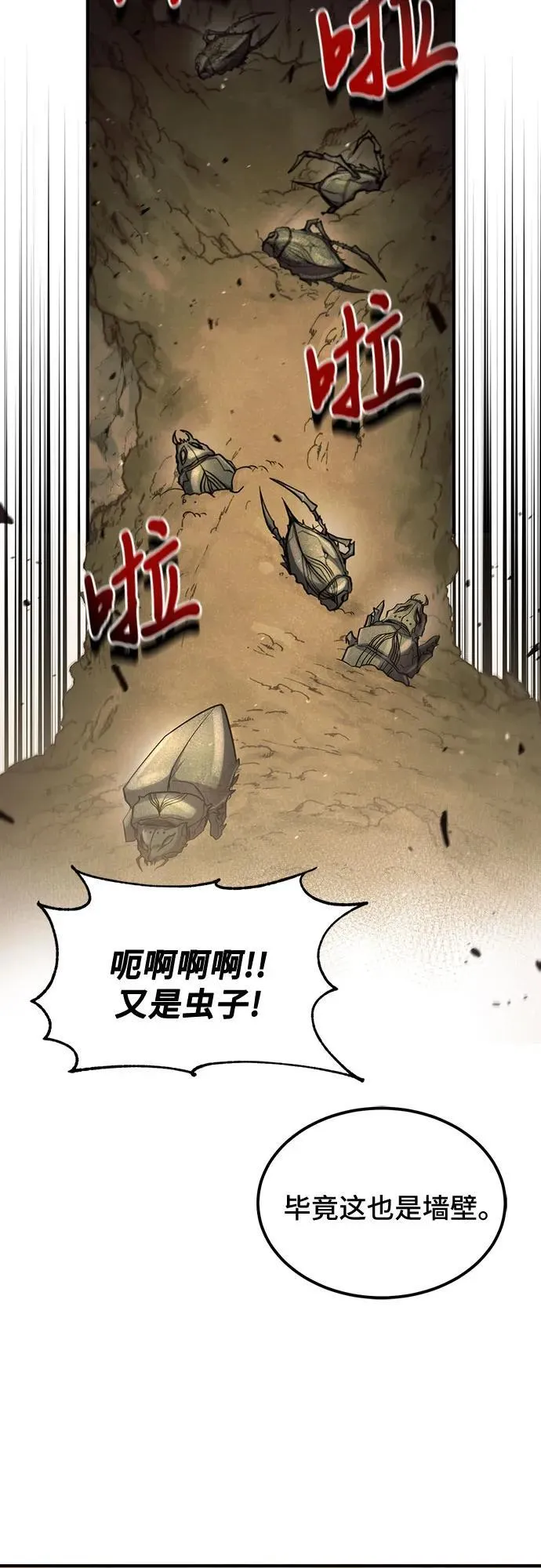 第43话 第43页