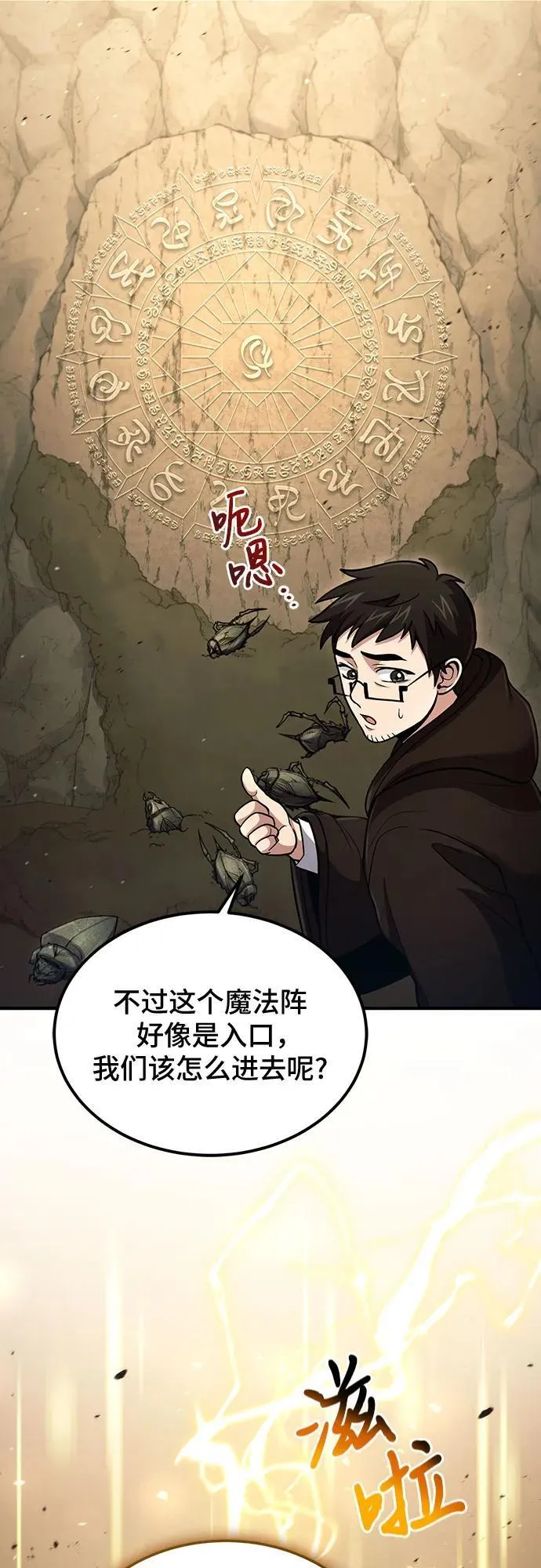 第43话 第44页