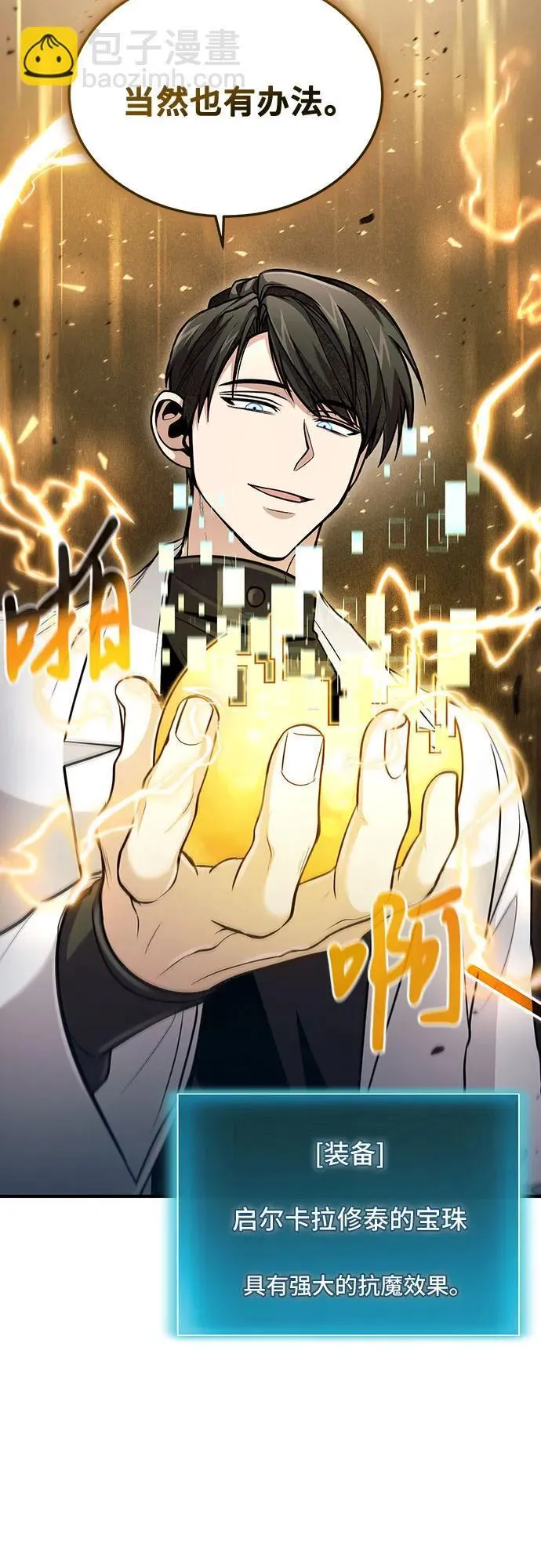 第43话 第45页