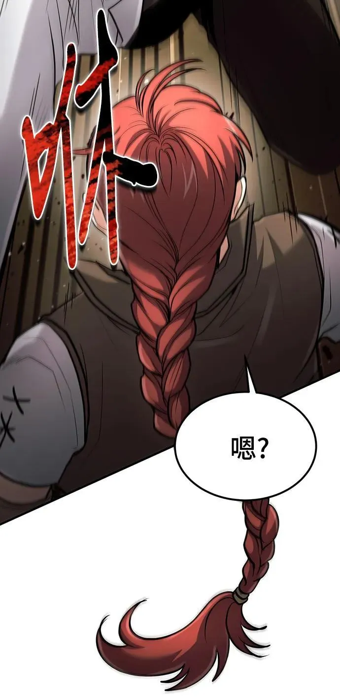 第43话 第54页