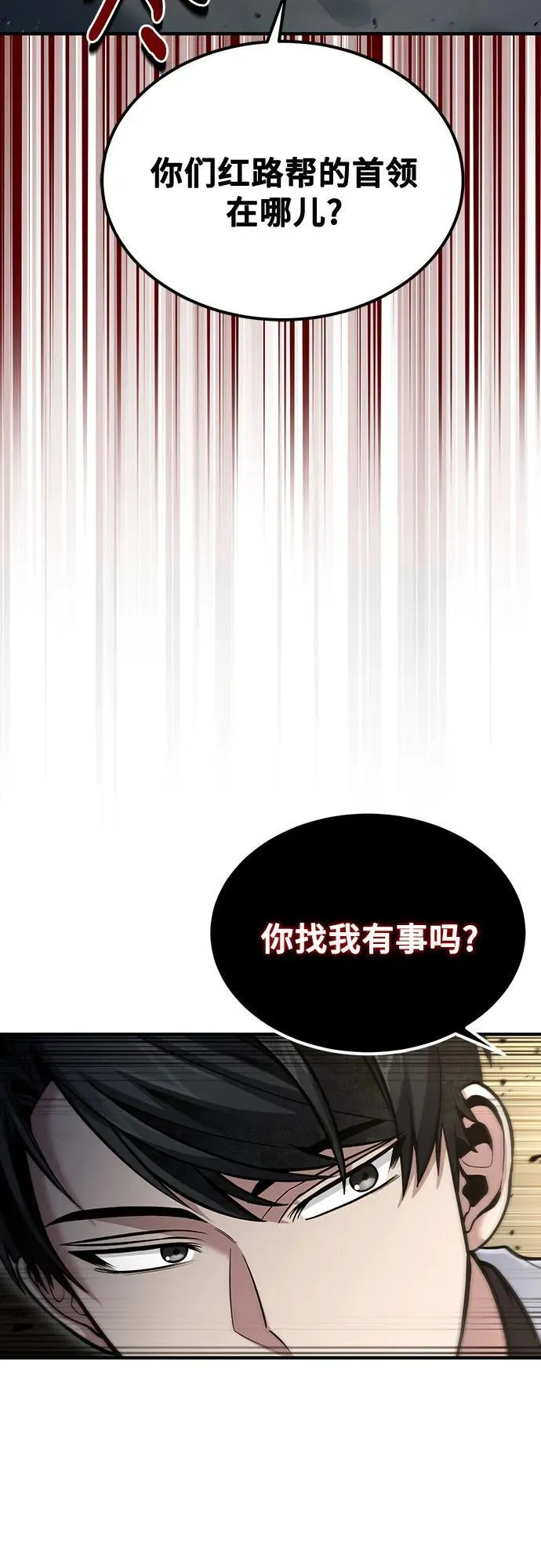 第43话 第57页