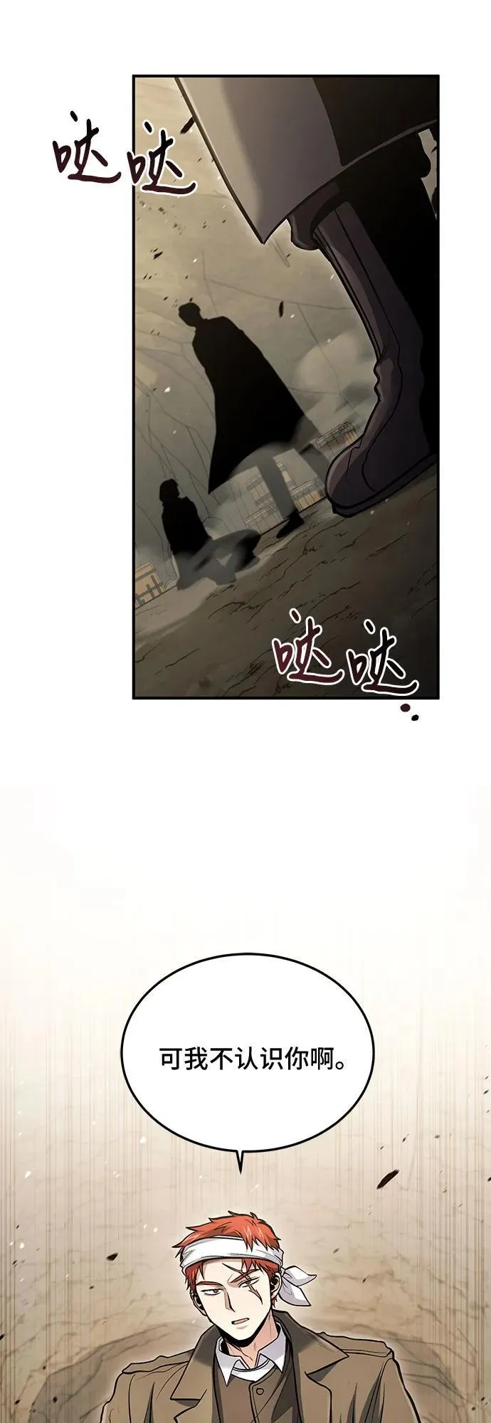 第43话 第58页