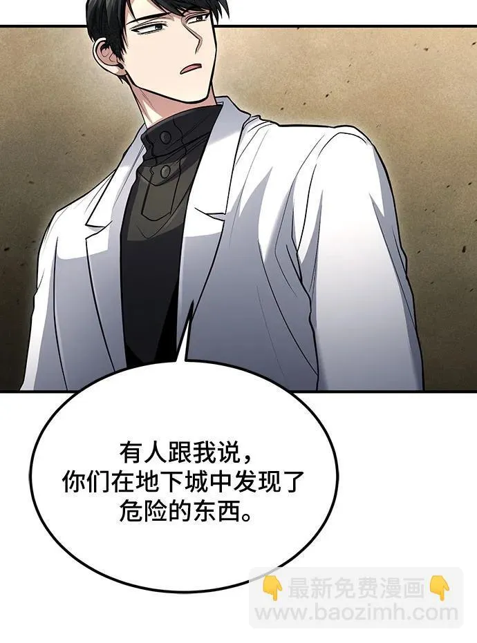 第43话 第60页