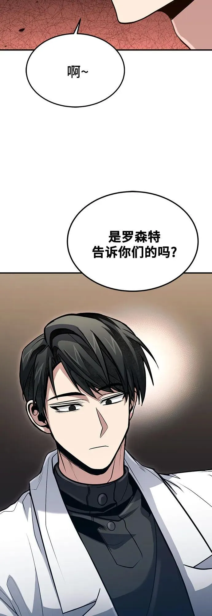 第43话 第62页