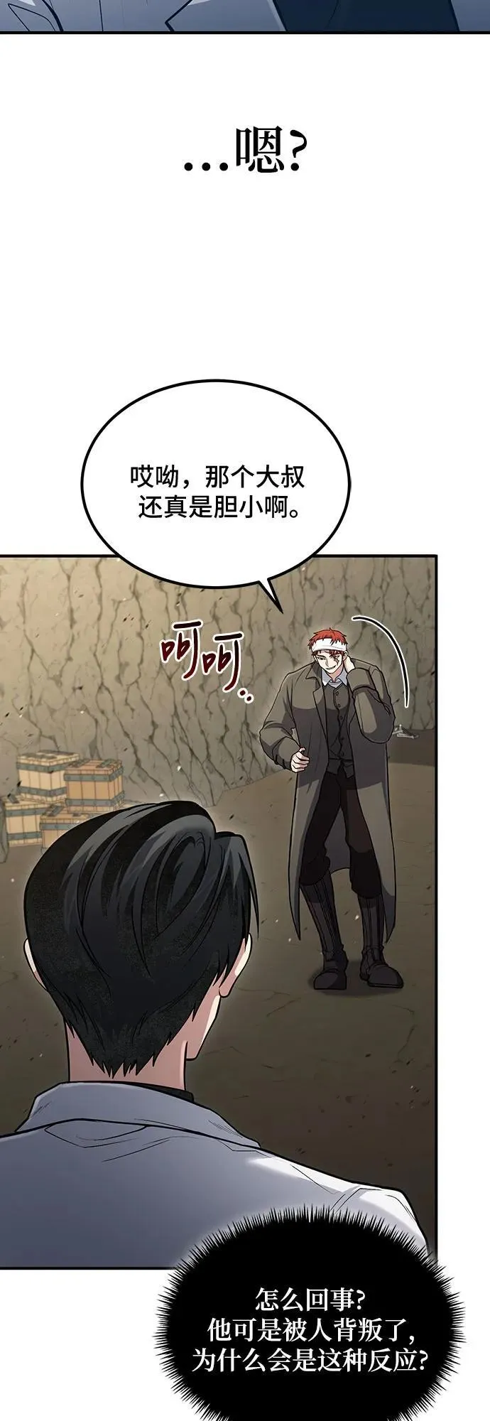 第43话 第63页