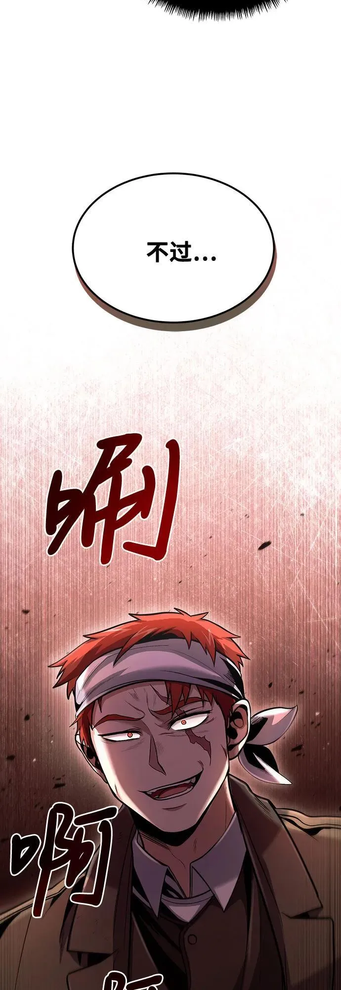 第43话 第64页