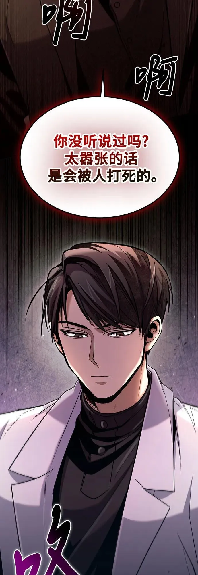 第43话 第65页
