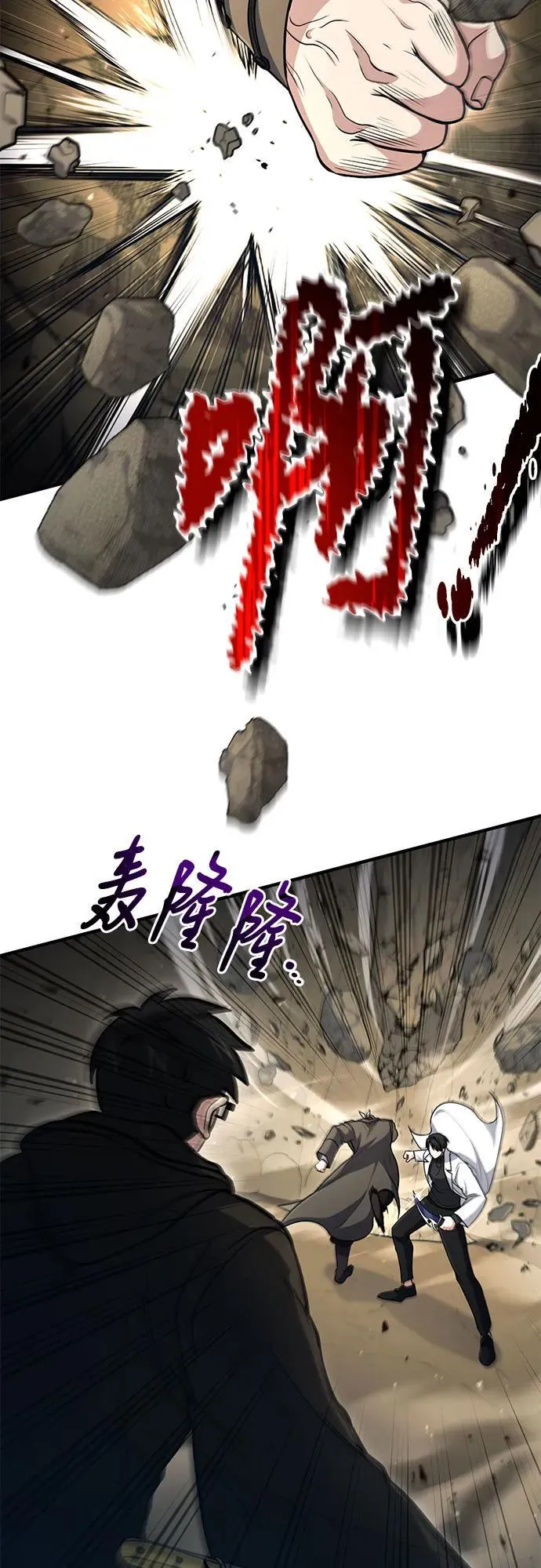 第44话 第5页