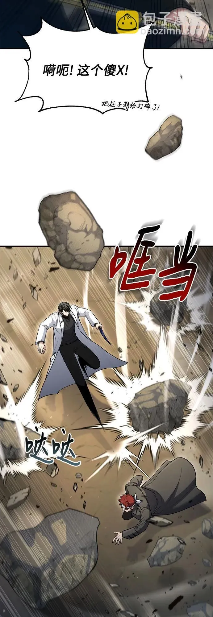 第44话 第6页