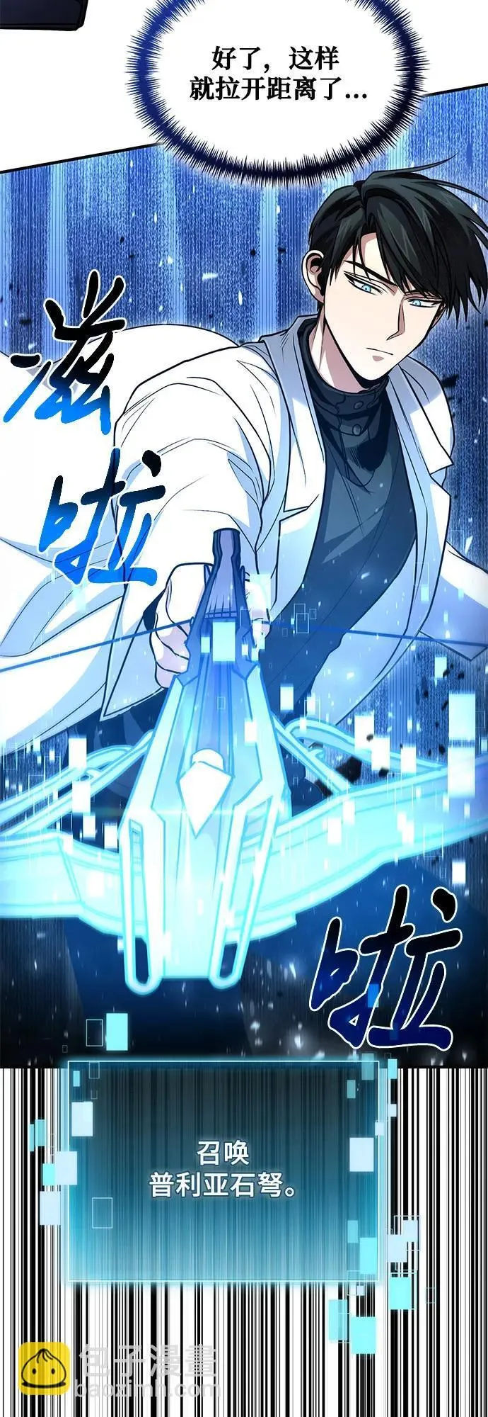 第44话 第11页