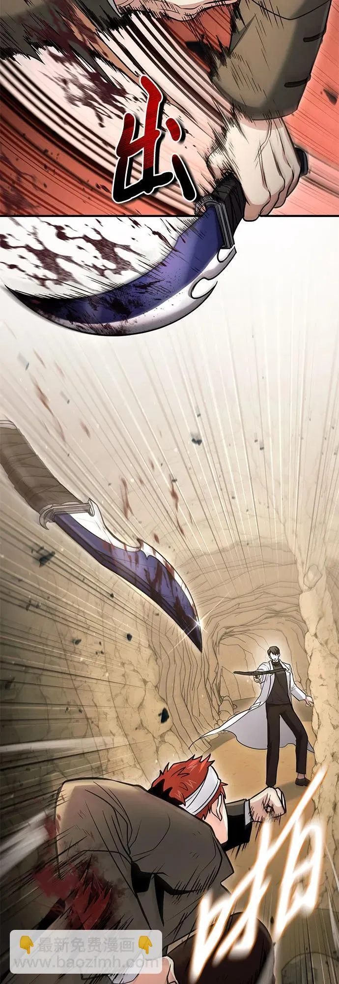 第44话 第13页