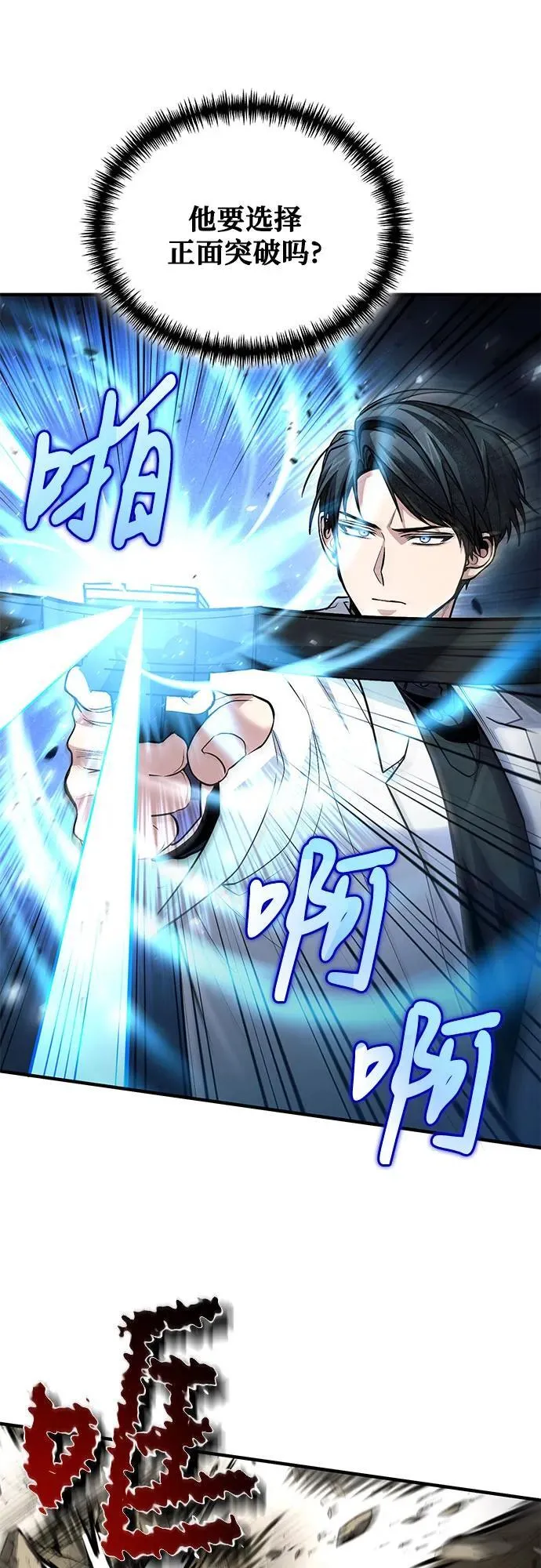 第44话 第15页