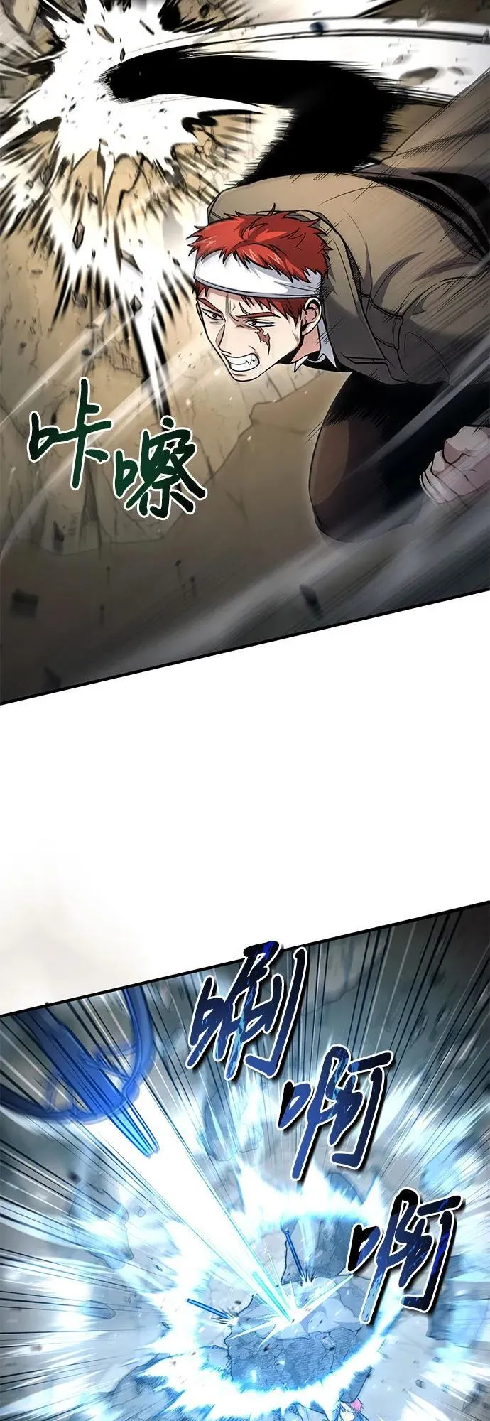 第44话 第16页