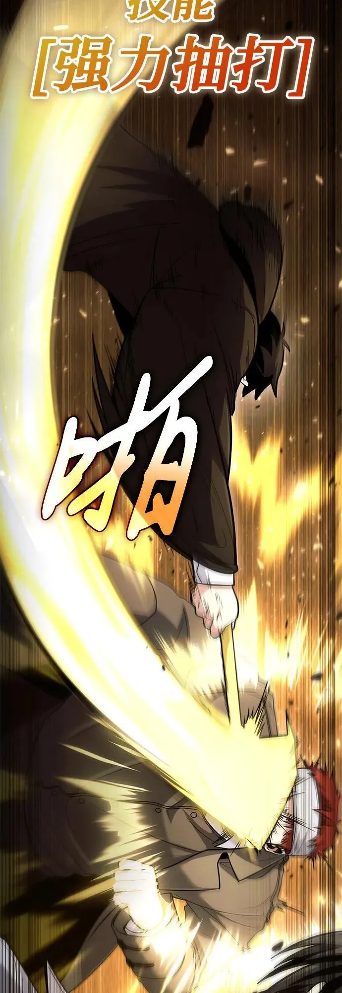 第44话 第20页