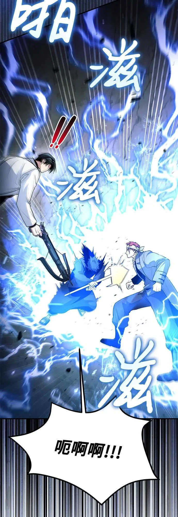 第44话 第23页