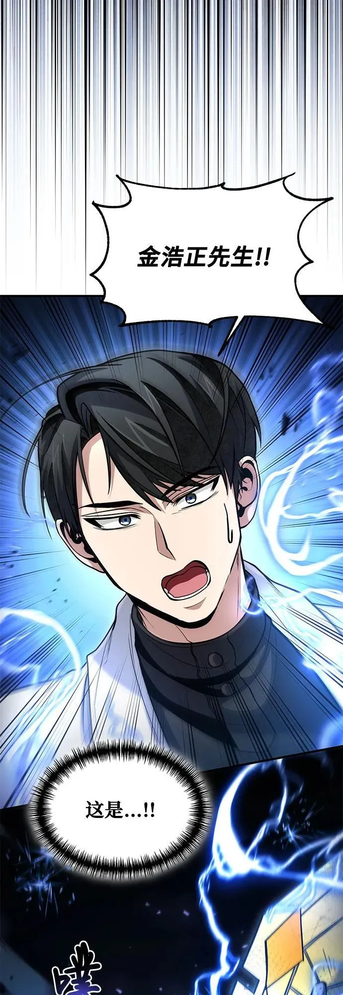 第44话 第24页