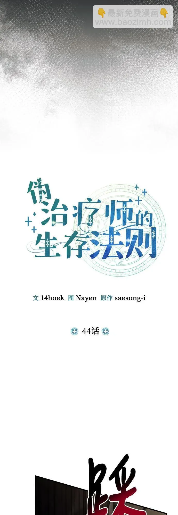 第44话 第26页