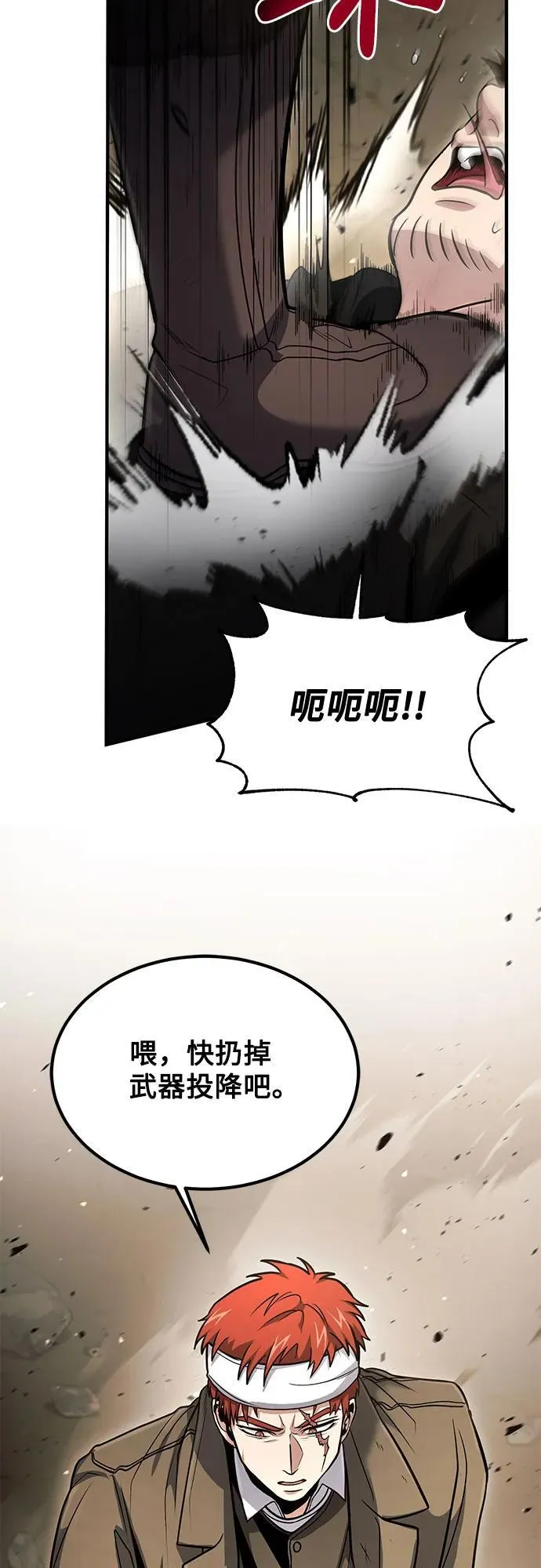 第44话 第27页