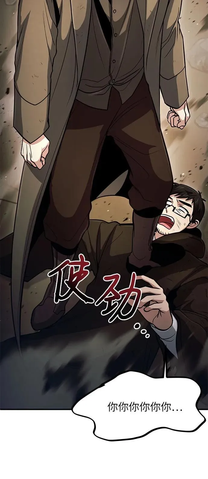 第44话 第28页