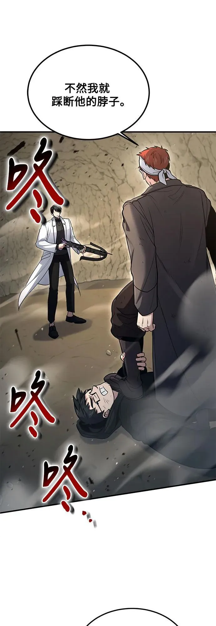 第44话 第29页