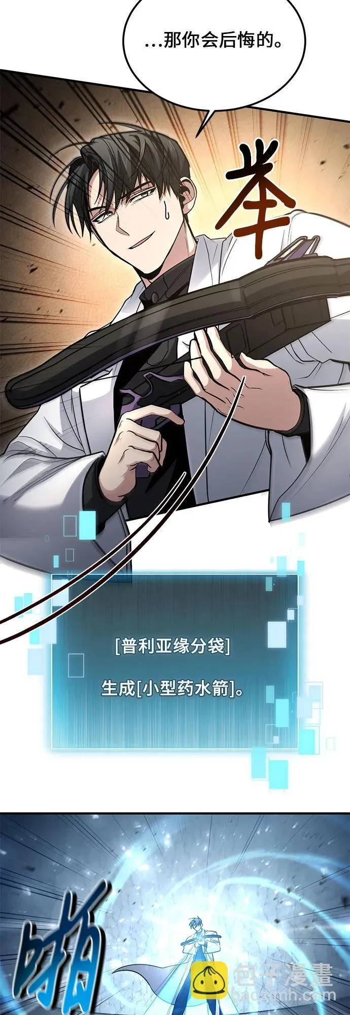 第44话 第30页