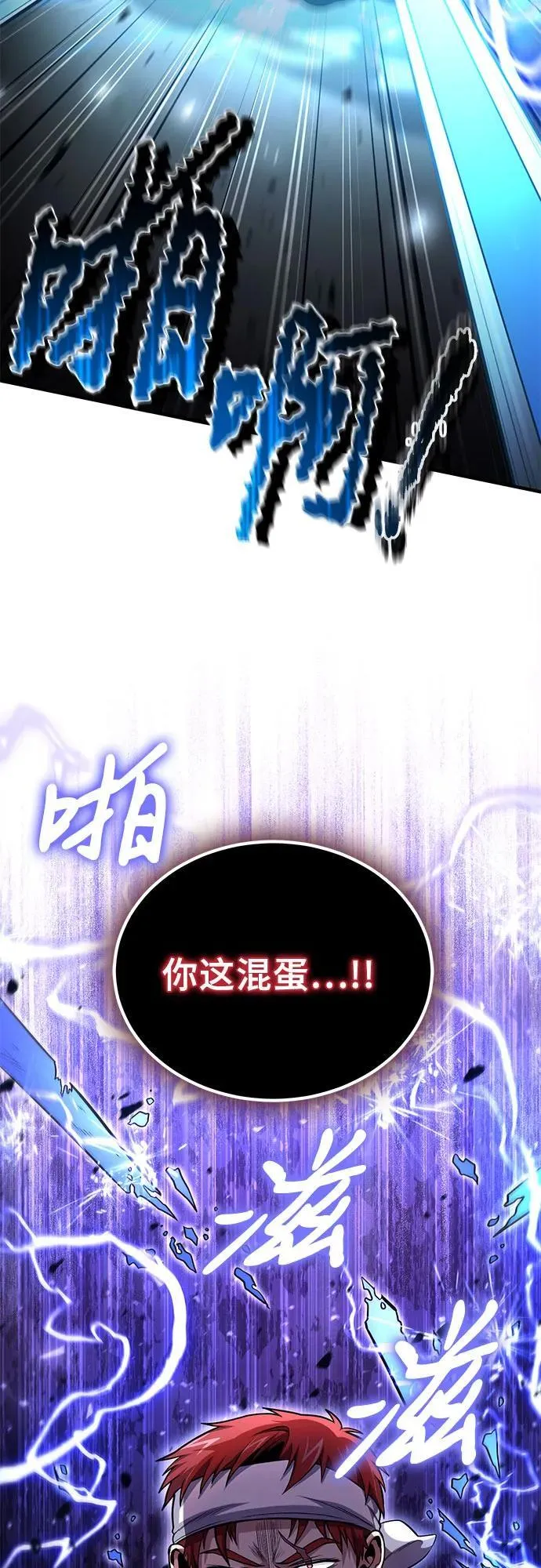 第44话 第32页