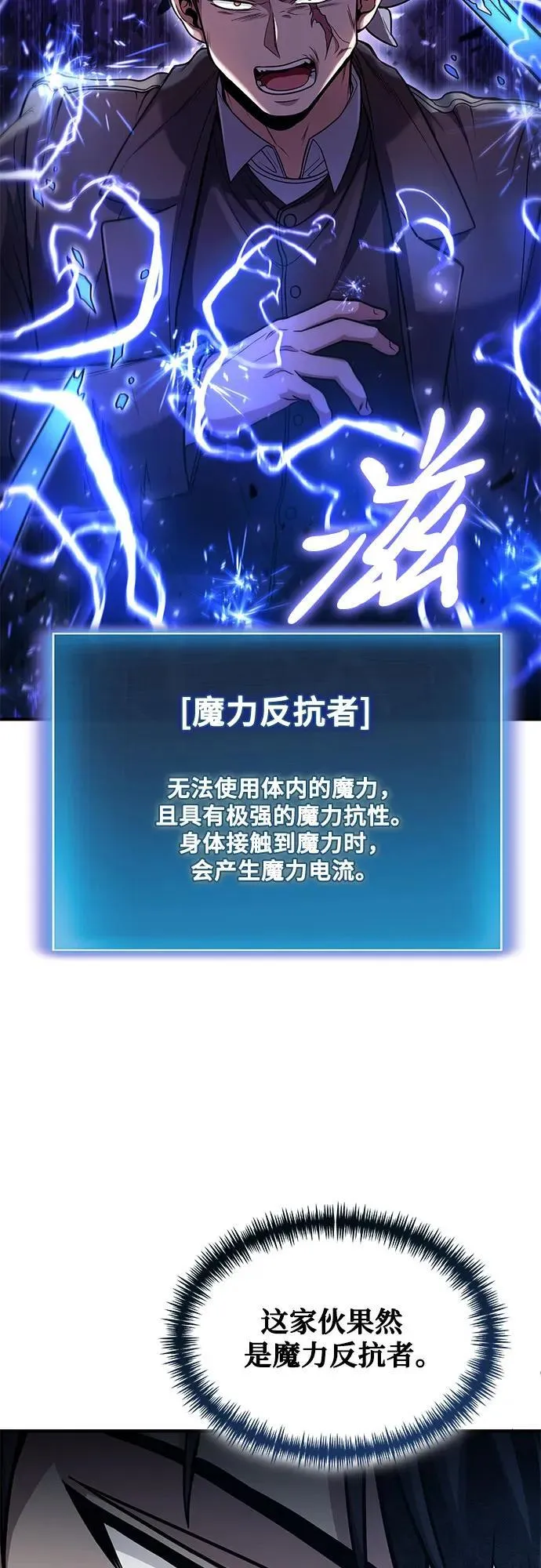 第44话 第33页