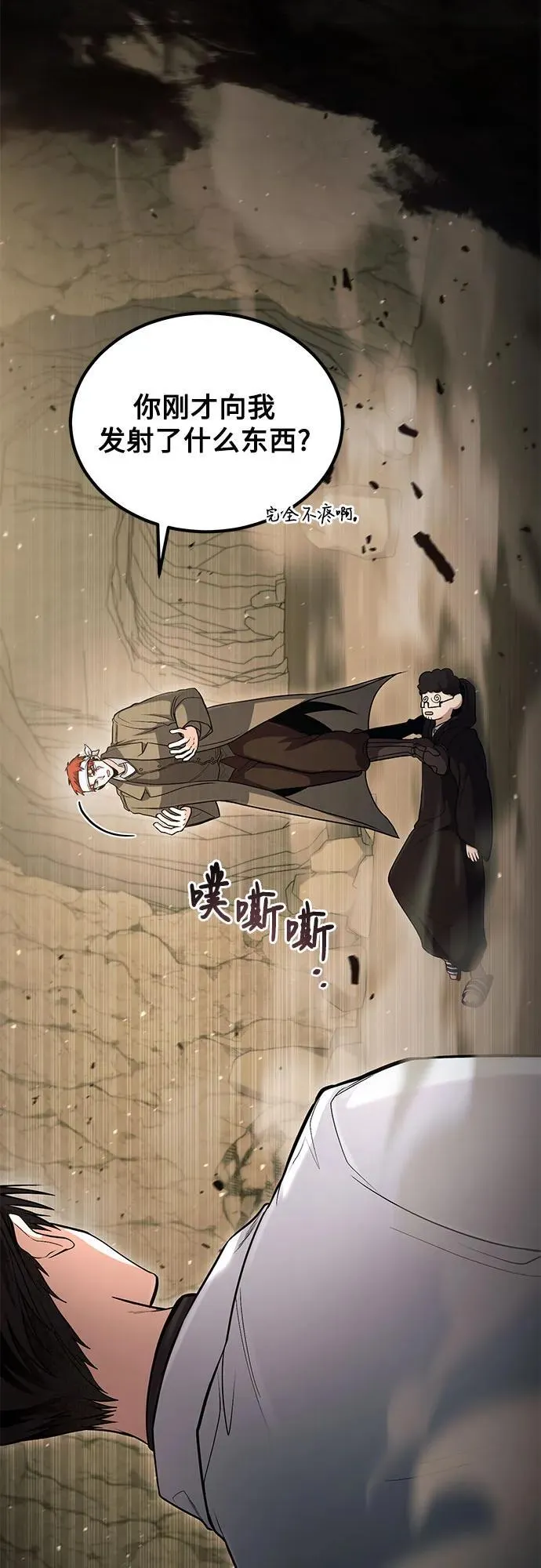 第44话 第37页