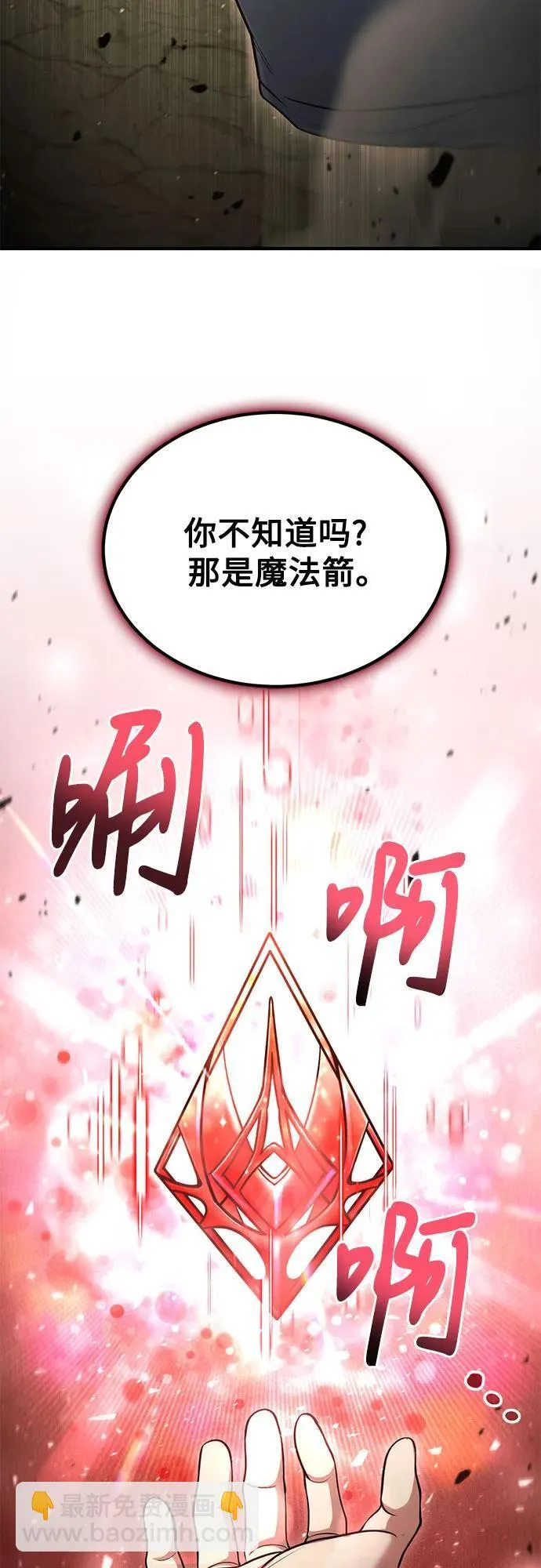第44话 第38页