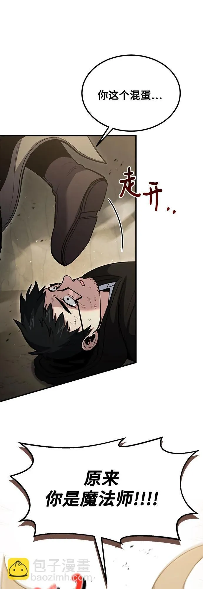 第44话 第42页