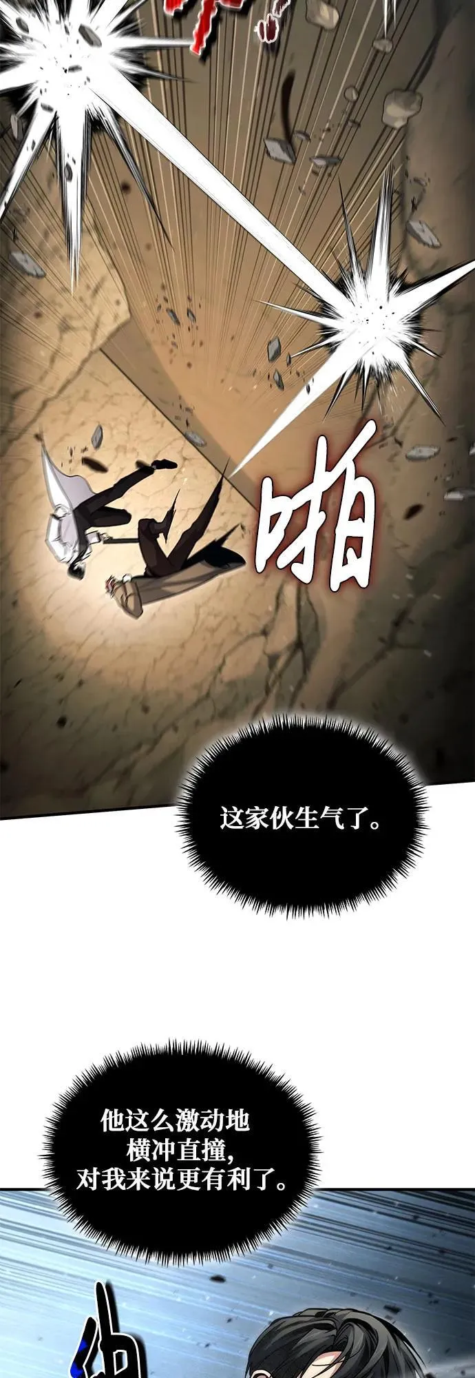 第44话 第46页