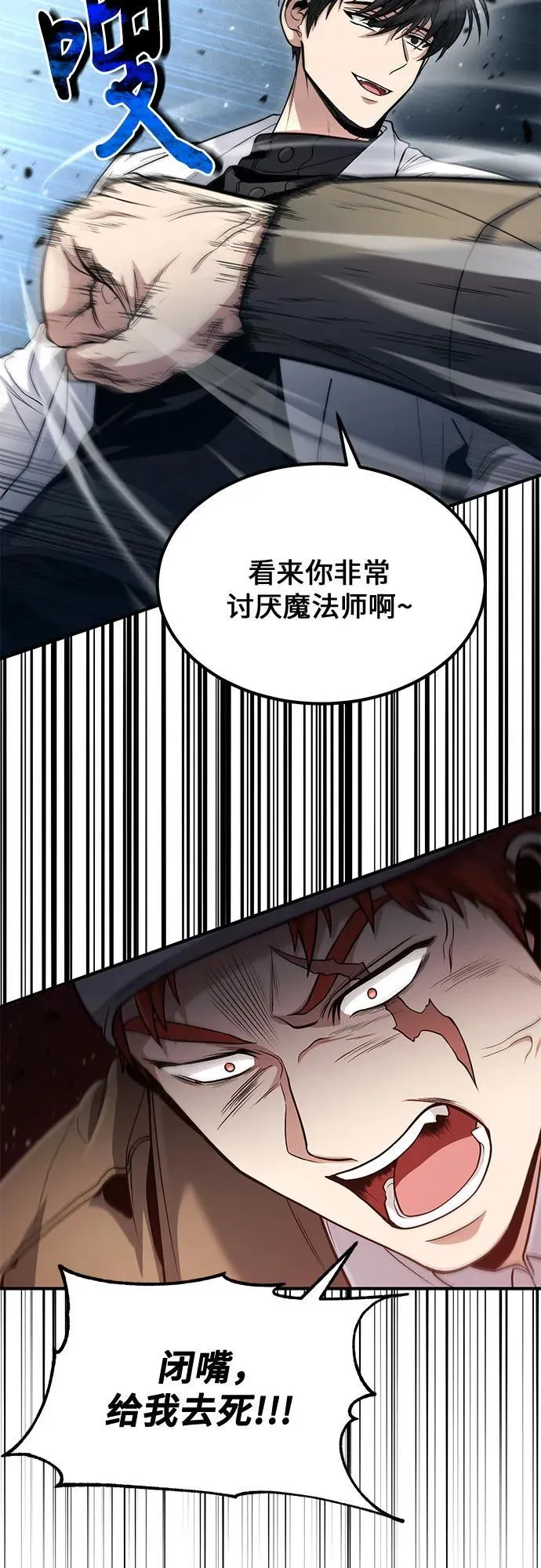 第44话 第47页