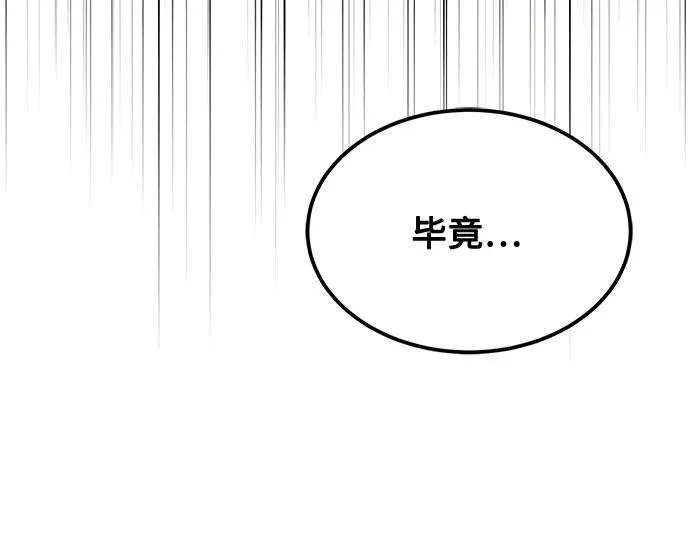 第44话 第48页