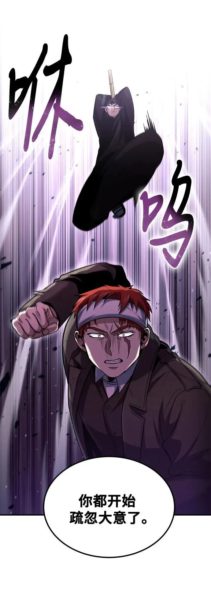 第44话 第49页