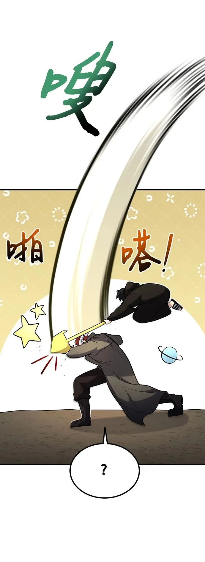 第44话 第50页